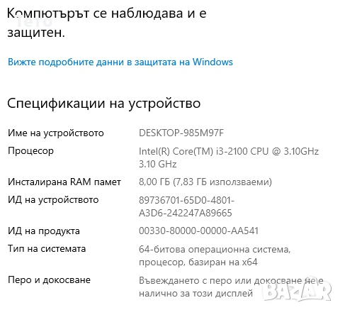 Компактен компютър Lenovo ThinkCentre M91 USFF с лицензиран Windows и 8GB DDR3, снимка 10 - Работни компютри - 54116892