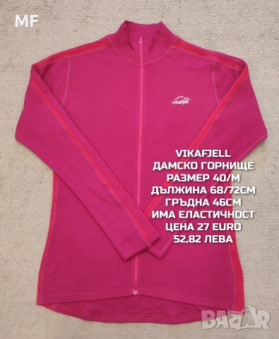 МЕРИНО ВЪЛНЕНИ ПРЕДЛОЖЕНИЯ ЗА ДАМИ В РАЗМЕР М , снимка 3 - Спортни екипи - 53933521