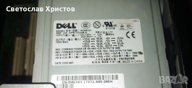 Продавам работна станция Dell Precision 490, снимка 11 - Работни компютри - 45237436