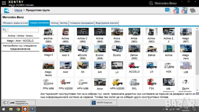 Lenovo ThinkPad 8GB Ram, i5 + Star Diagnosis SD Connect C4 DOIP, снимка 9 - Аксесоари и консумативи - 51395837