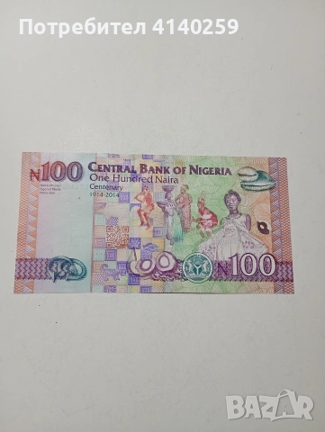 НИГЕРИЯ БАНКНОТА , снимка 3 - Нумизматика и бонистика - 53680974