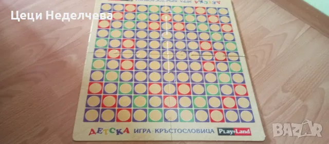 Настолна игра ,,Кръстословица'', снимка 3 - Настолни игри - 47391926