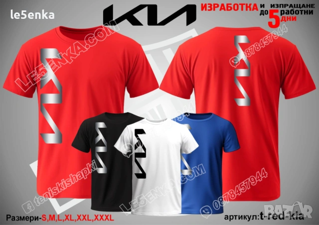 KIA тениска и шапка, снимка 11 - Тениски - 36083603