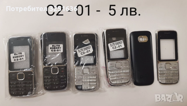 Панели за Nokia C3,1280,2700,C2-01,7230,5030,1209,E5,C2-03,6220cl,200,6080,N95, N95 8GB,1110, снимка 4 - Резервни части за телефони - 51850030