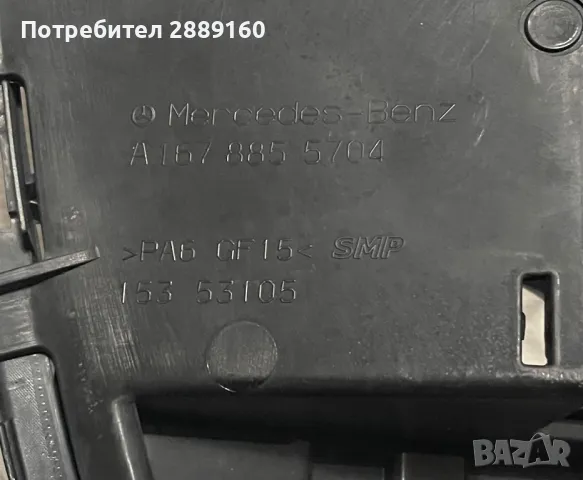 Оригинална предна декоративна решетка за Mercdes GLS X167 след 2020г, снимка 7 - Части - 47662447