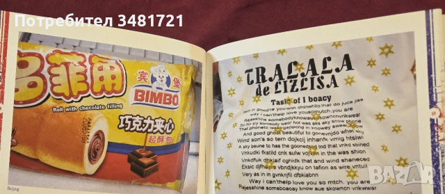 Комедия от преводи 2 / More Chinglish. Speaking in Tongues, снимка 6 - Енциклопедии, справочници - 54244406