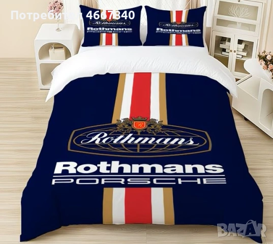 Rothmans комплект чаршафи