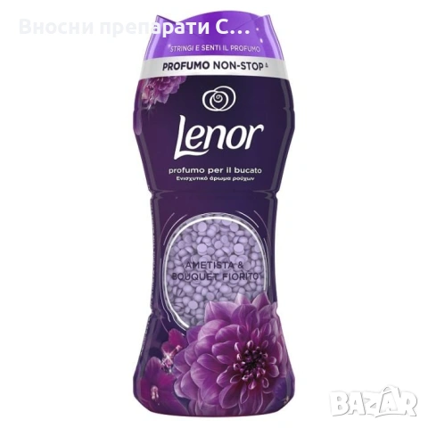 Lenor Ametista & Bouquet Fiorito, Amethyst & Floral Bouquet Парфюмни перли за усилване аромата , снимка 2 - Перилни препарати и омекотители - 42573427