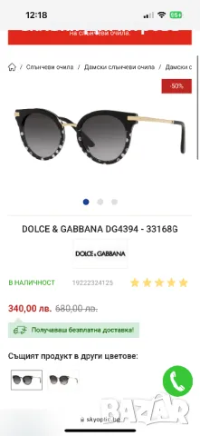 Дамски очила DOLCE & GABBANA DG4394, снимка 7 - Слънчеви и диоптрични очила - 48895364