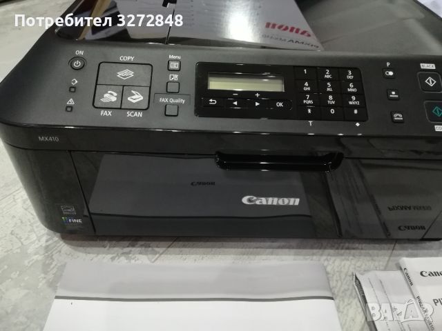 Принтер - Многофункционално устройство CANON PIXMA MX410, снимка 7 - Принтери, копири, скенери - 45726948