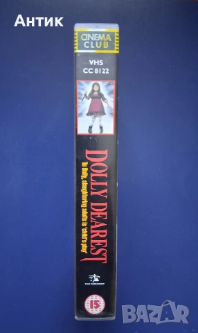 Видеокасета VHS Скъпата Доли Ужаси, снимка 3 - Други жанрове - 53024283