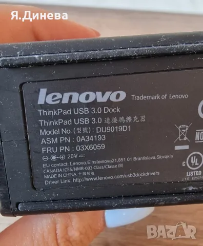 Докинг станция Lenovo ThinkPad , снимка 6 - Лаптоп аксесоари - 46845263