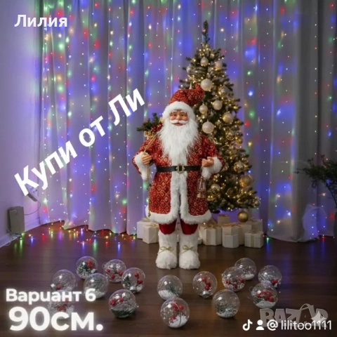 ​🎅 Празничен Комплект за Неповторима Коледа!