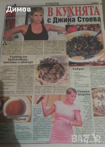 Джина Стоева (публикации)