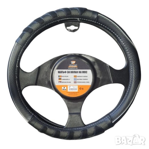 Калъф за волан, снимка 2 - Аксесоари и консумативи - 52062866