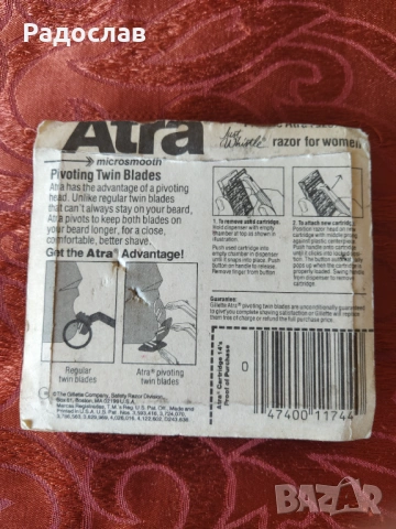 стари ножчета за бръснене Gillette , снимка 2 - Мъжка козметика - 53859802