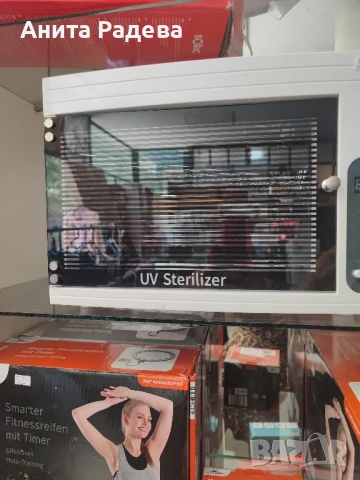 UV Стерилизатор 
