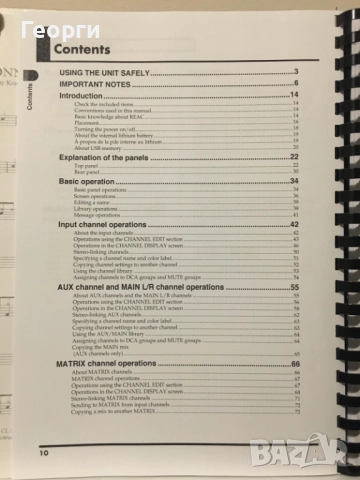 Инструкция за работа с пулт Roland M-380, снимка 4 - Ресийвъри, усилватели, смесителни пултове - 52516432