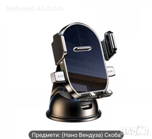 Въртящ се на 360 градуса държач за телефон за кола, снимка 2 - Аксесоари и консумативи - 53480692