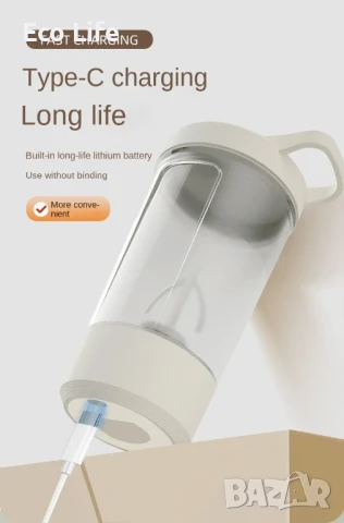 Акумулаторен електрически шейкър, снимка 6 - Чаши - 51231591