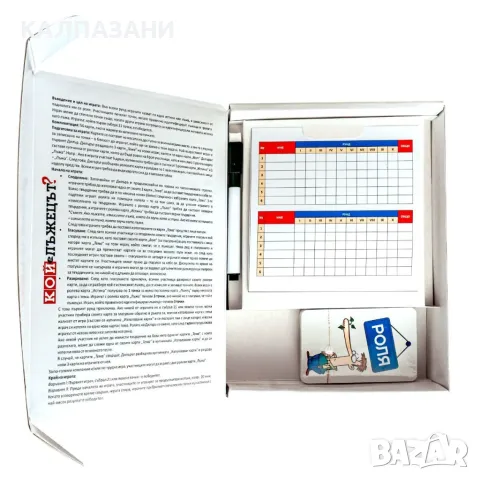 Настолна игра Кой е лъжецът? - Парти 18+, снимка 2 - Игри и пъзели - 50001303