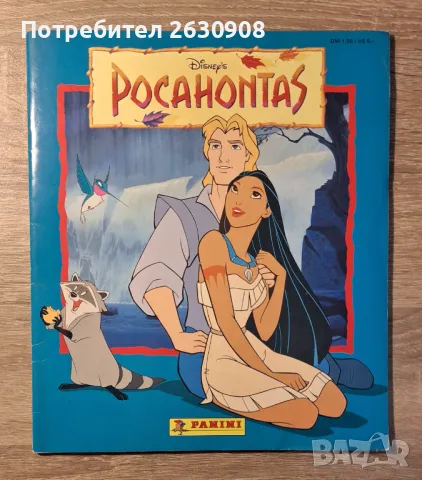 Попълнен албум на Panini Pocahontas, снимка 1 - Колекции - 47396596