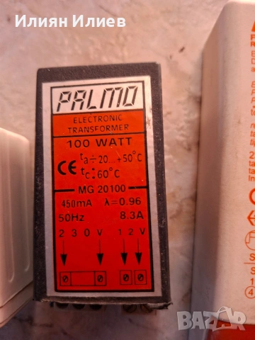 Трансформаторчета и осветителни лунички на 12 волта