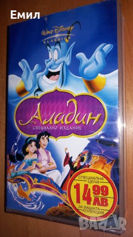 Видеокасета - "Аладин", снимка 2 - Анимации - 50408012