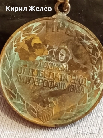 Медал 40г. От ПОБЕДАТА НАД ХИТЛЕРОФАШИЗМА за КОЛЕКЦИЯ ДЕКОРАЦИЯ 13735, снимка 6 - Антикварни и старинни предмети - 52291368