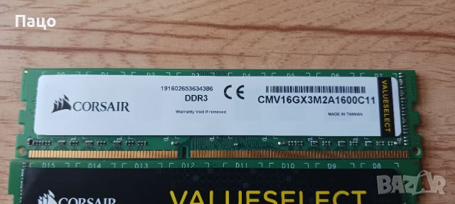 Corsair Value Select 16GB (2x8GB) DDR3, снимка 3 - RAM памет - 46351324