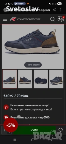 Мъжки обувки втора употреба 