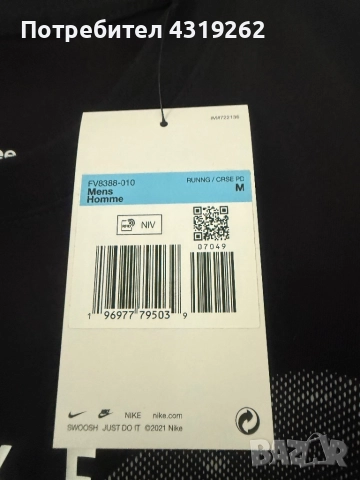 Мъжка тениска Nike, снимка 4 - Тениски - 52303179