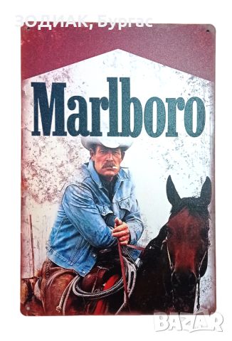 MARLBORO Метална Табела за Декорация - 30 х 20 см, снимка 1 - Декорация за дома - 40270418