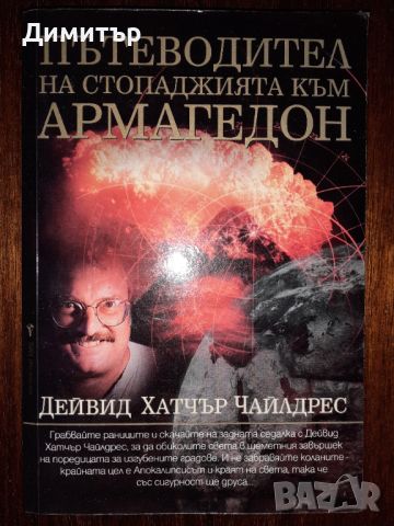 Книги , снимка 4 - Художествена литература - 46174158