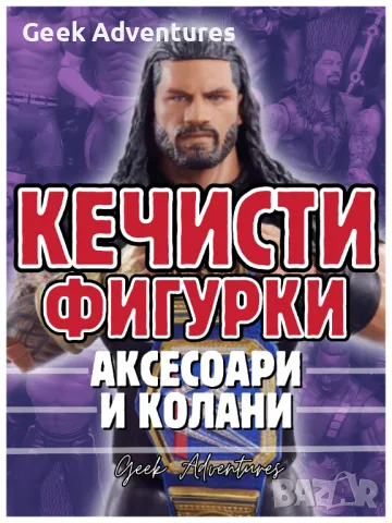 WWE Action Figure Pro-Wrestling / WWE Екшън Фигурки Кечисти, снимка 1