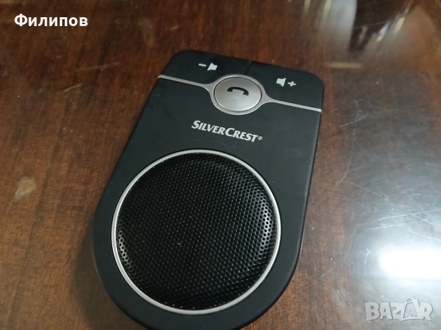 silver crest блутуут свободни ръде 