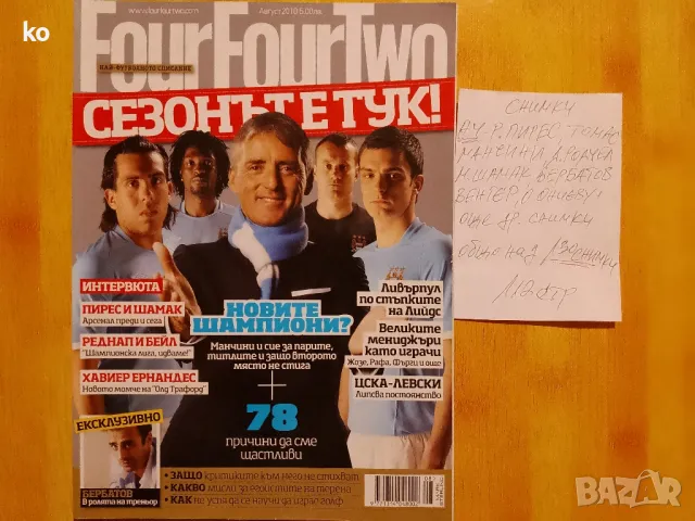 Футбол- списания FourFourTwo,Chelsea fc, снимка 13 - Колекции - 46217552