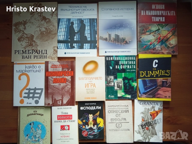 1200 книги - лична колекция - 7€ бр.- част I, снимка 13 - Художествена литература - 53534672
