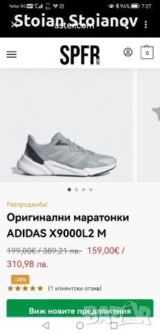 Маратонки Адидас номер 45, снимка 6 - Маратонки - 53743509