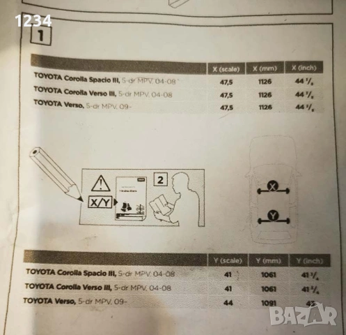 Багажник напречни греди THULE за Toyota Verso и Corolla , снимка 5 - Аксесоари и консумативи - 53670619