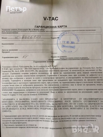 НОВ Хибриден Монофазен Инвертор 5KW V-TAC с Wi-Fi модул и гаранция, снимка 4 - Друга електроника - 52430189