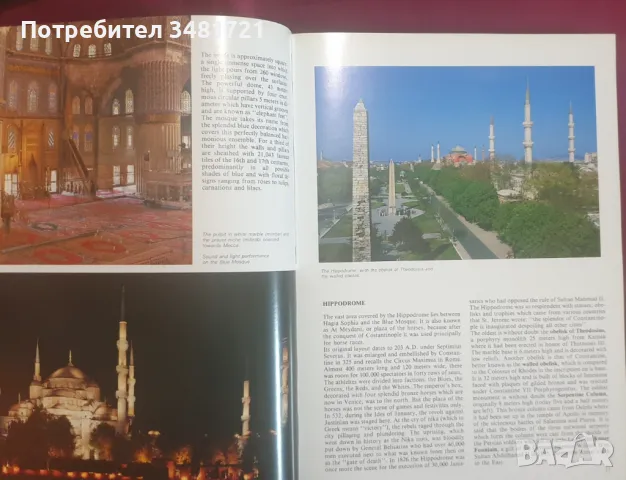 История и култура на Турция / Art and History of Turkey, снимка 3 - Енциклопедии, справочници - 47232546