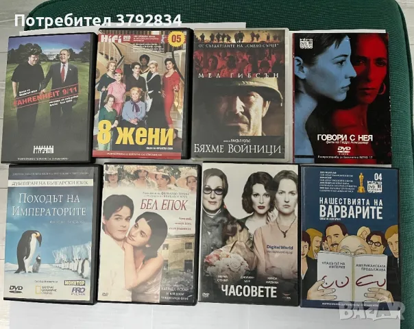 Колекция оригинални DVD филми, снимка 1 - DVD филми - 41648232