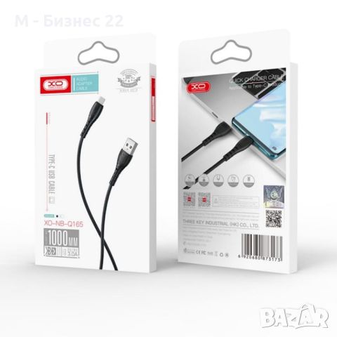 Кабел XO NB-Q165, USB – USB-C, 1.0m, 3A , черен, снимка 2 - USB кабели - 45450166