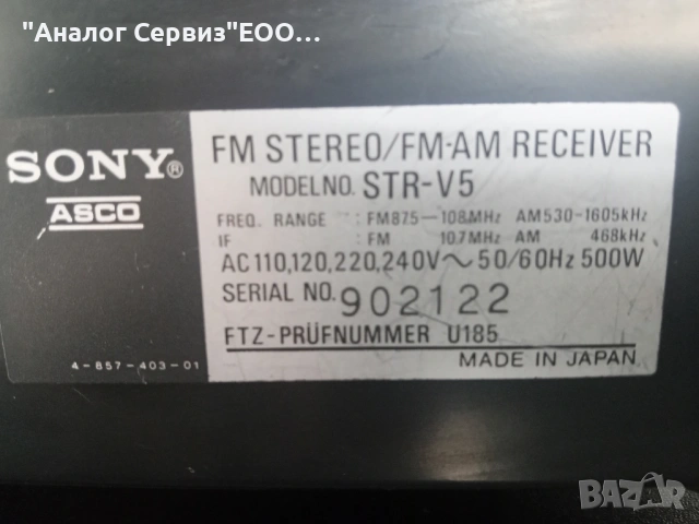 Продавам SONY STR V5, снимка 11 - Ресийвъри, усилватели, смесителни пултове - 54212297