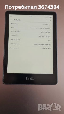 Kindle Paperwhite 11th. 8GB, 6.8inch , снимка 6 - Електронни четци - 48962202