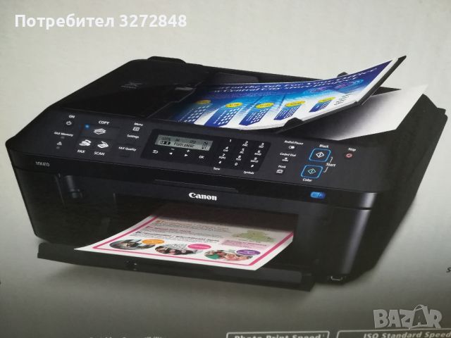 Принтер - Многофункционално устройство CANON PIXMA MX410, снимка 16 - Принтери, копири, скенери - 45726948