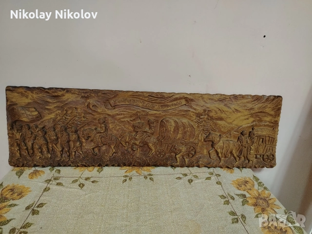 Барелеф масивен 110х35, снимка 10 - Антикварни и старинни предмети - 53612083