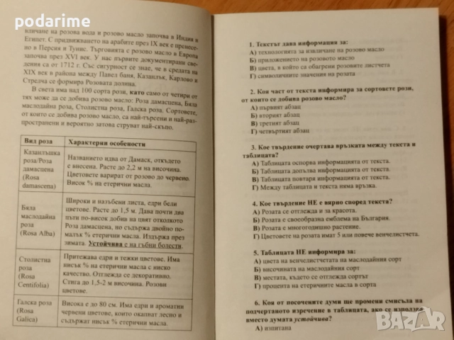 НВО по БЕЛ и литература - 7 клас, Персей, снимка 3 - Учебници, учебни тетрадки - 51555887