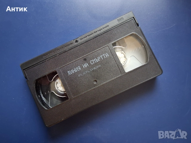 Видеокасета VHS Линия на Смъртта Трилър, снимка 3 - Други жанрове - 52594080